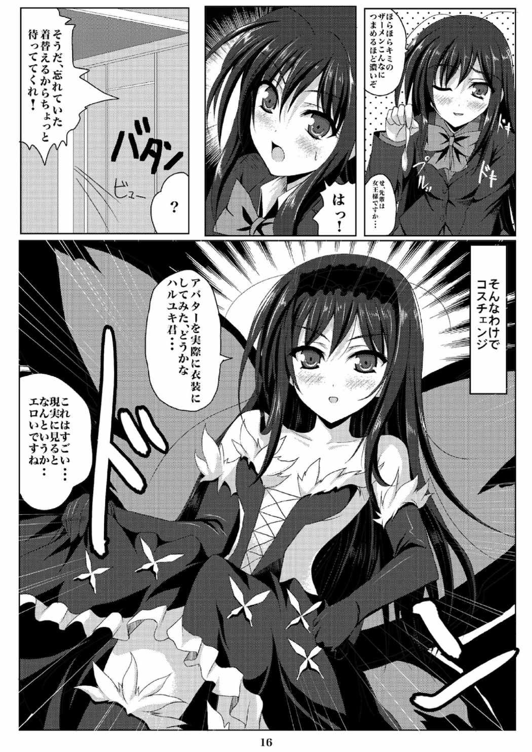 New world 14ページ