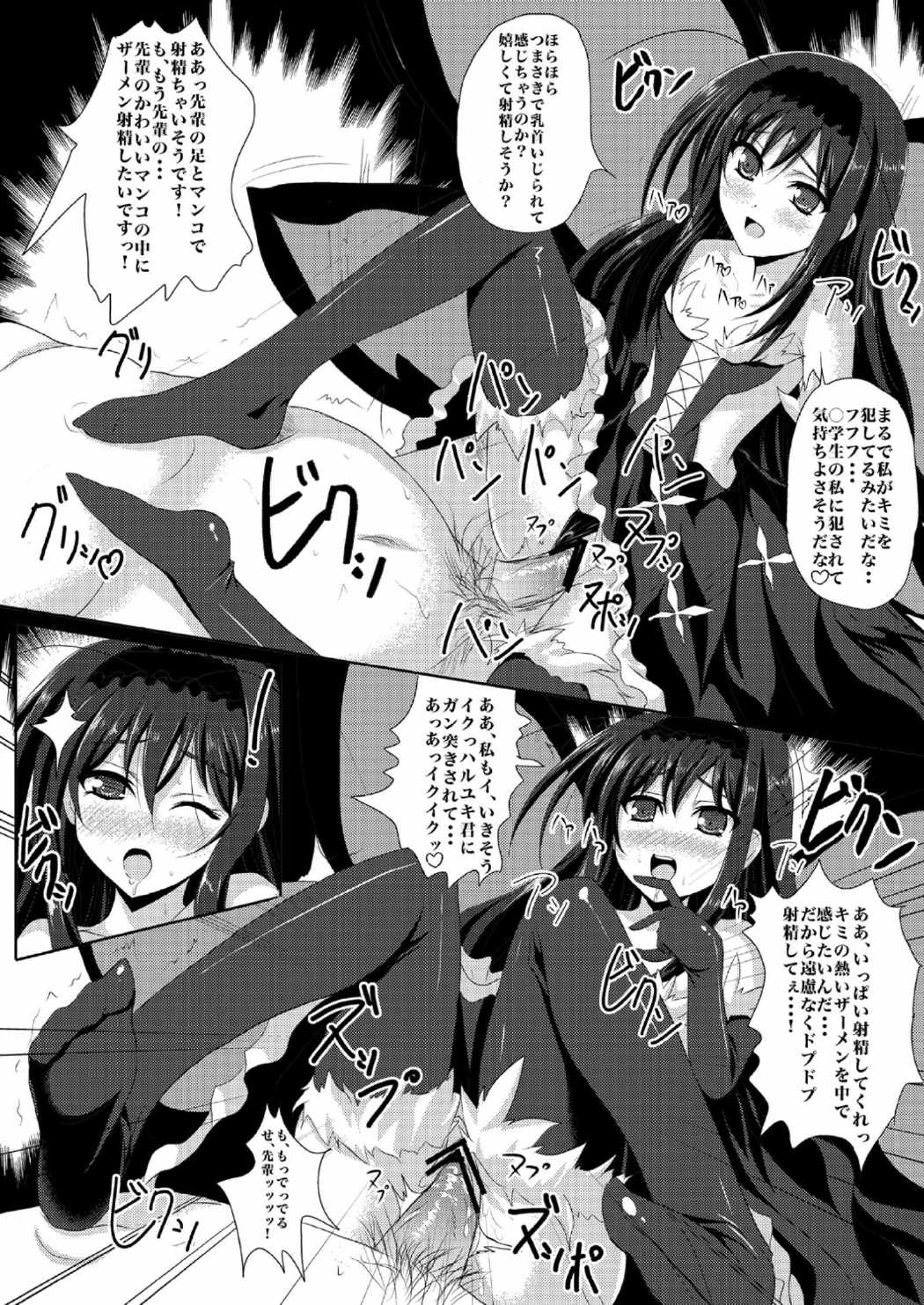 New world 17ページ
