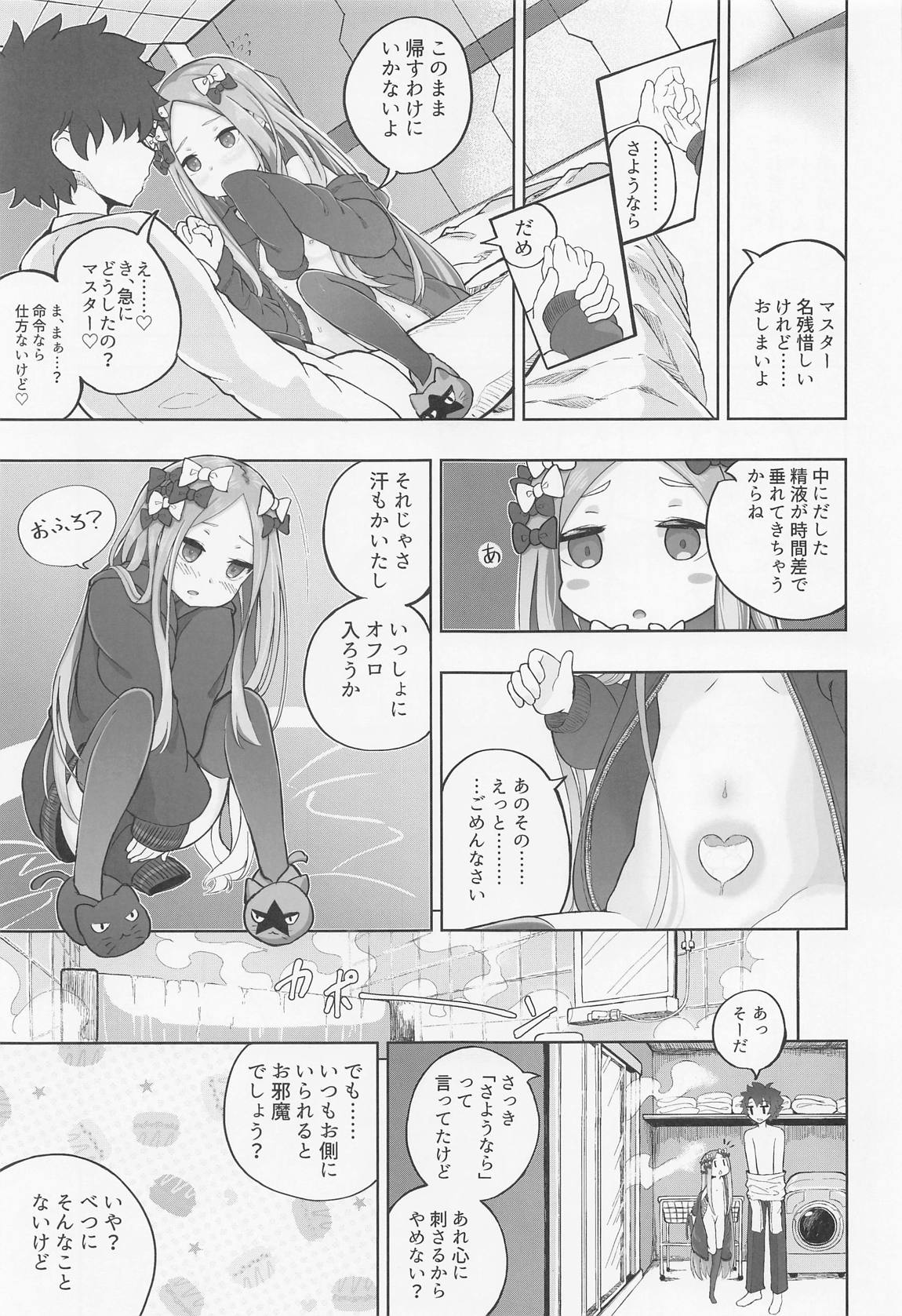 ロリサヴァ☆オーダー 36ページ