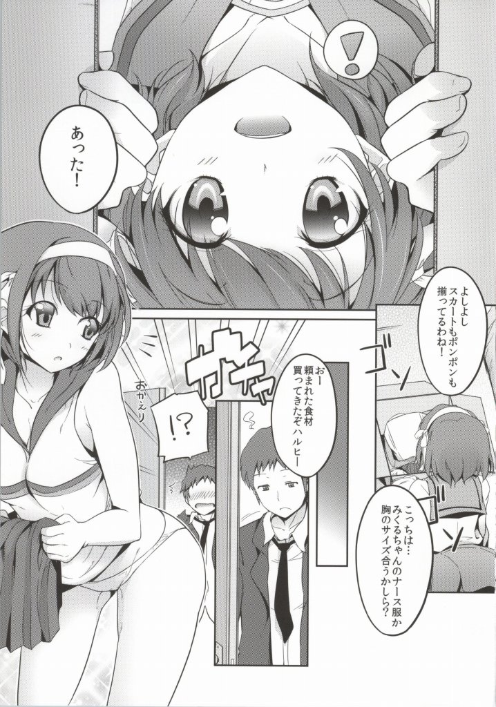 ちあハル 12ページ