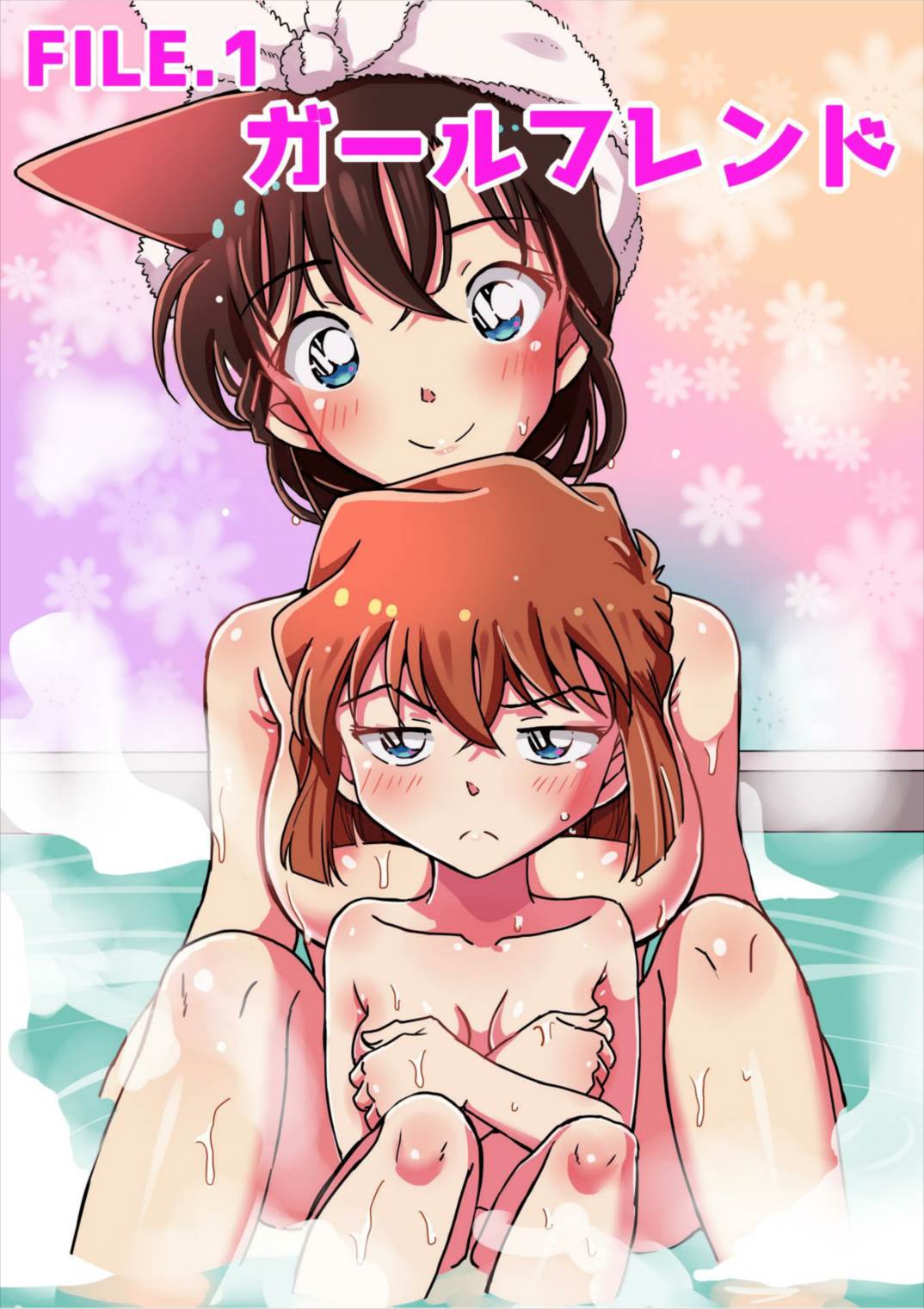 GIRLFRIEND_episode0 3ページ