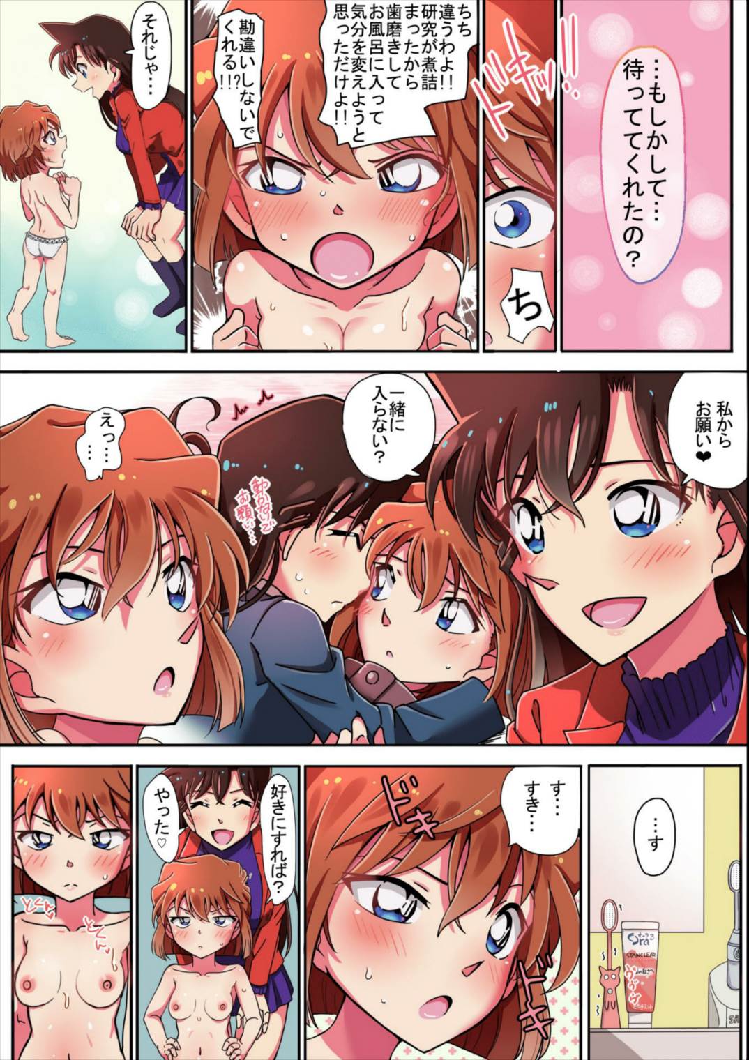 GIRLFRIEND_episode0 7ページ