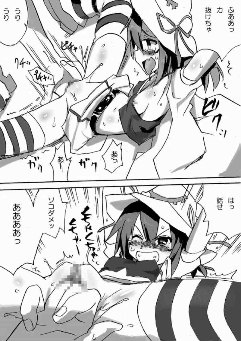 ハメ狂いメリー 6ページ