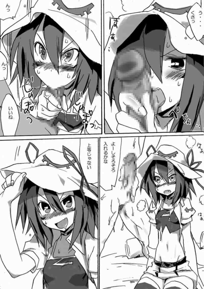 ハメ狂いメリー 10ページ