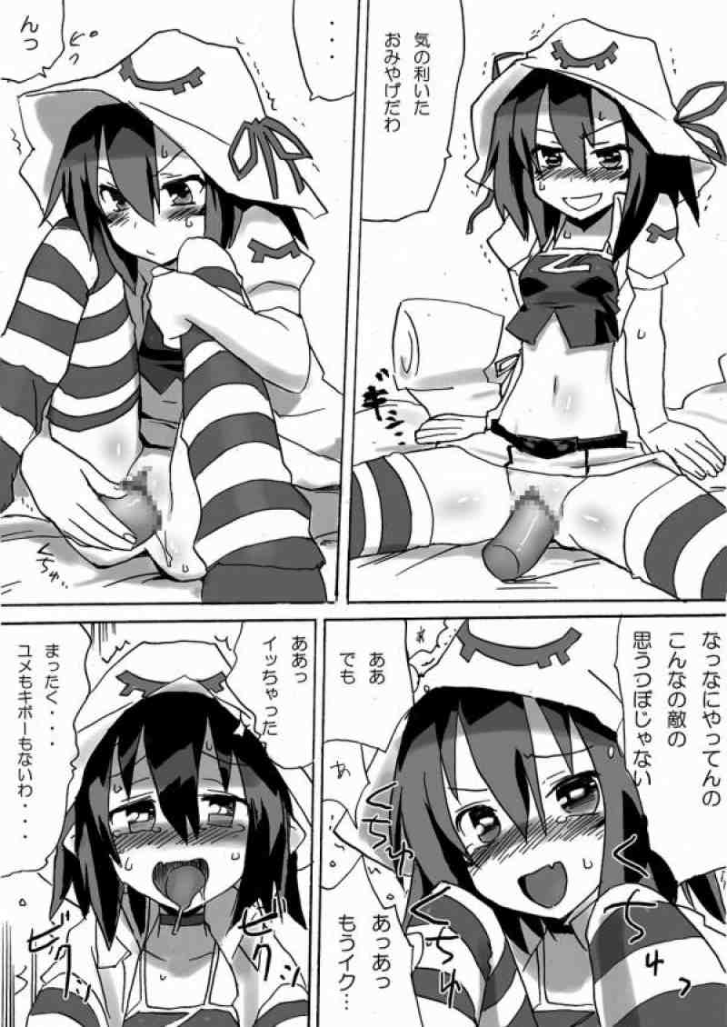 ハメ狂いメリー 24ページ