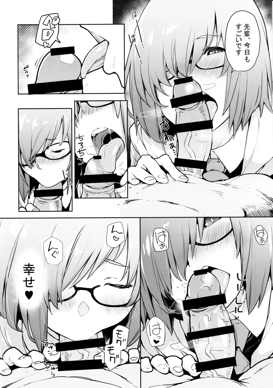 SLEEPANGEL 5ページ