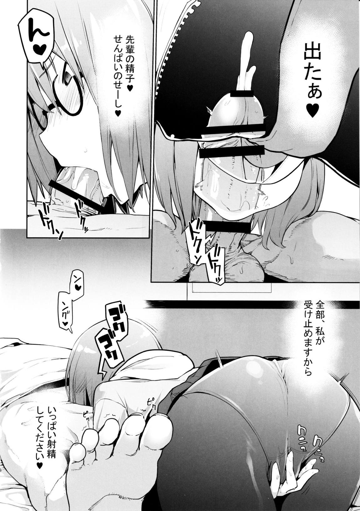 SLEEPANGEL 7ページ
