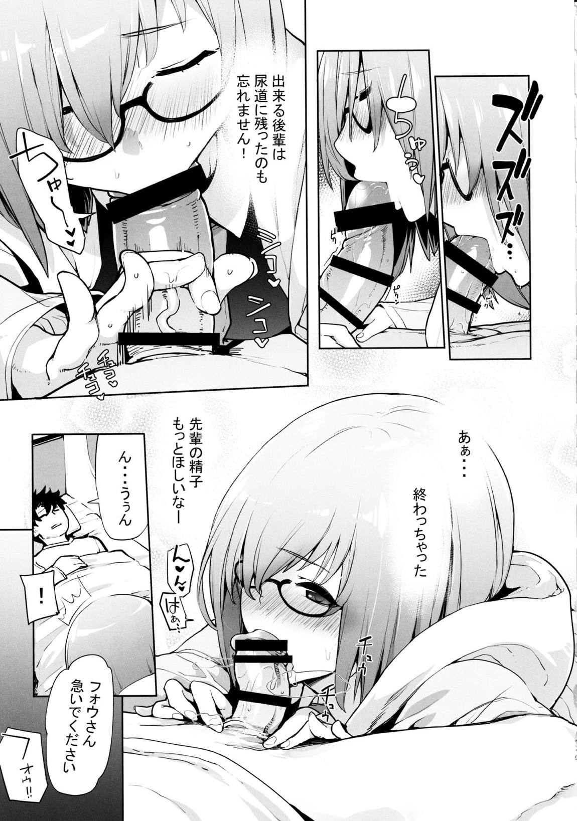 SLEEPANGEL 8ページ