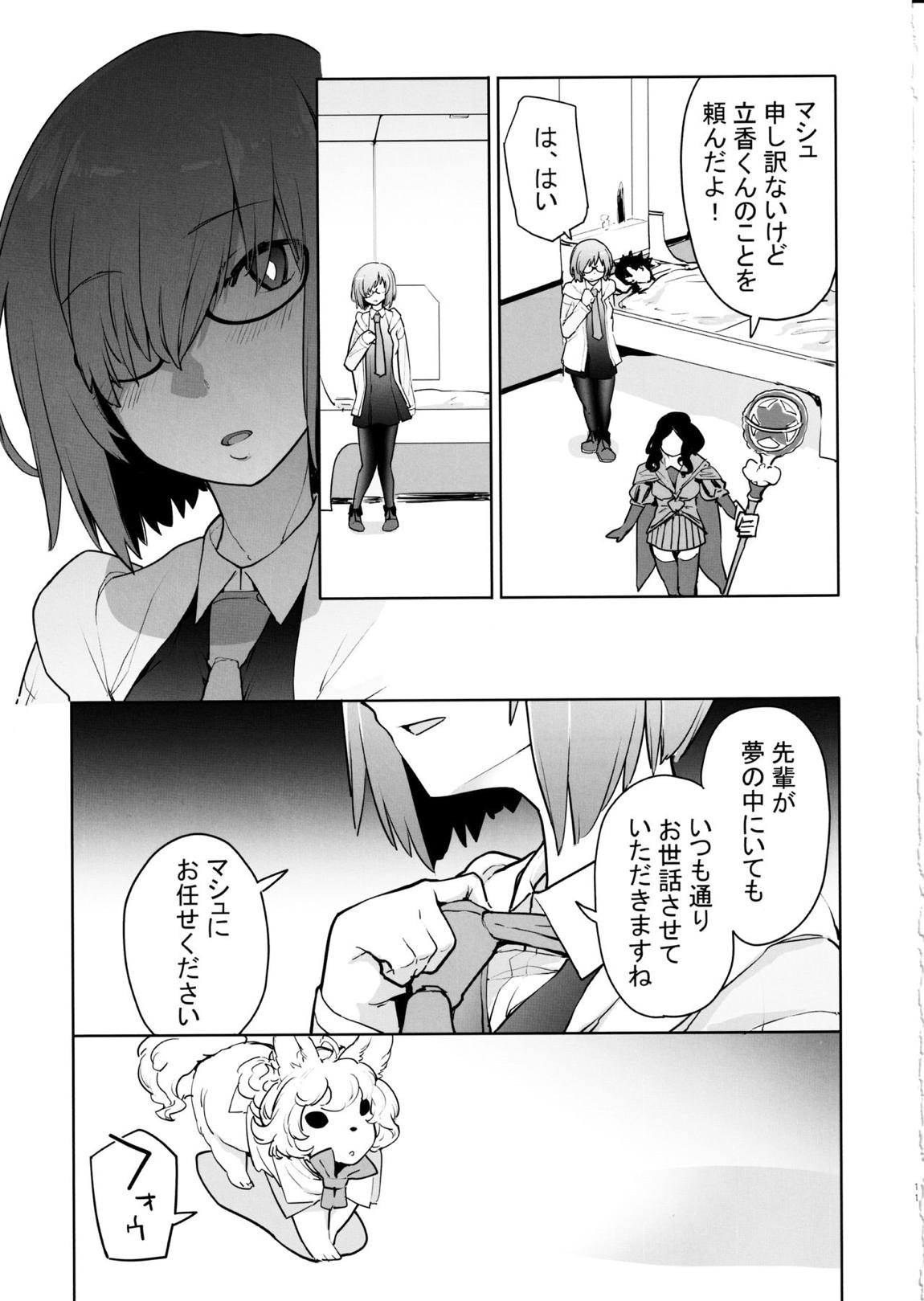 SLEEPANGEL 10ページ