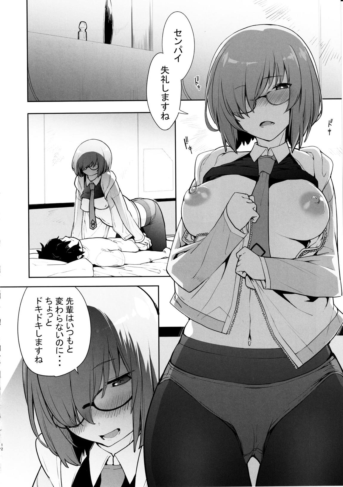 SLEEPANGEL 11ページ
