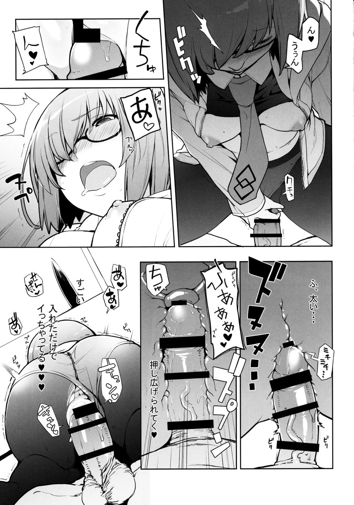 SLEEPANGEL 12ページ