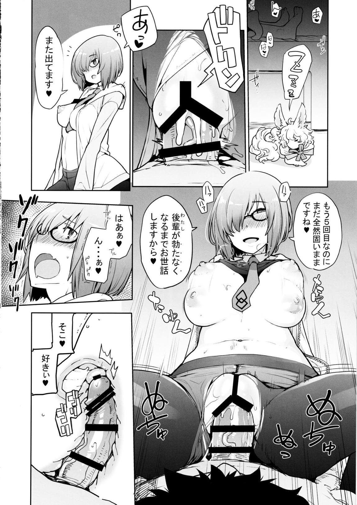 SLEEPANGEL 17ページ