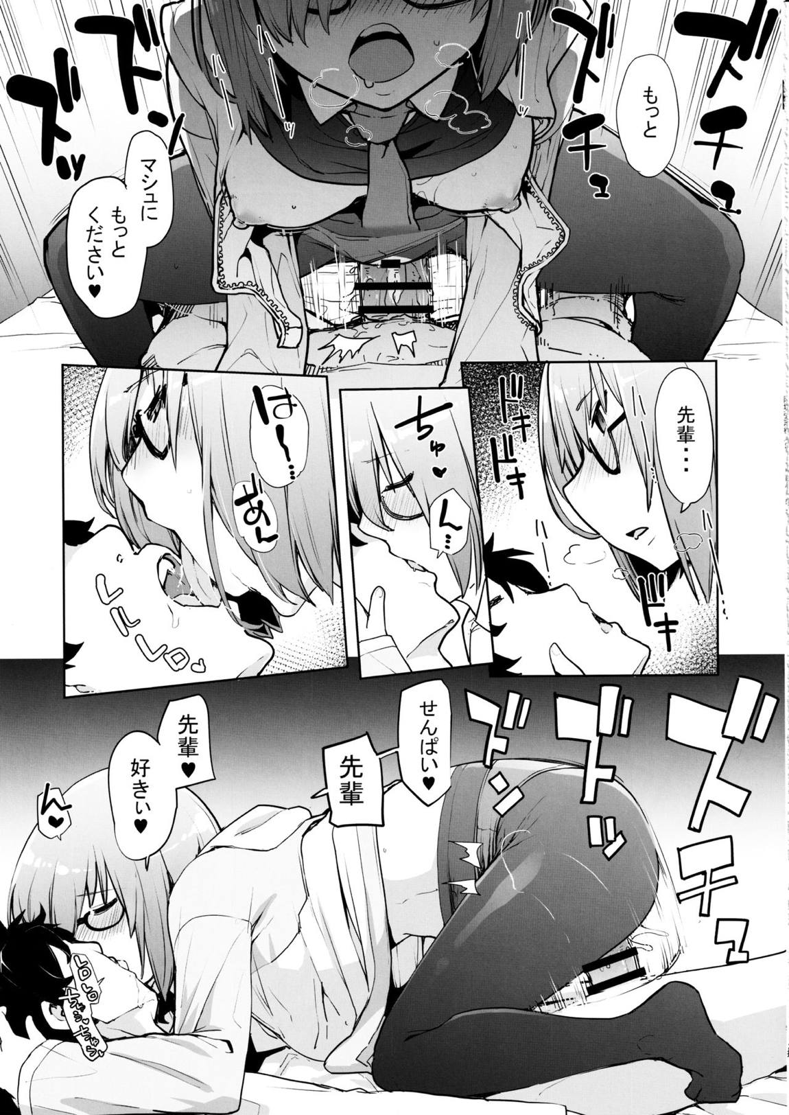 SLEEPANGEL 18ページ