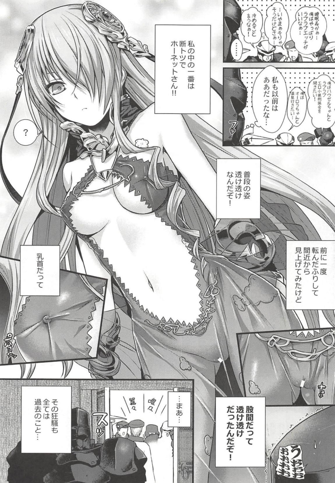 ROMMM+ 18ページ