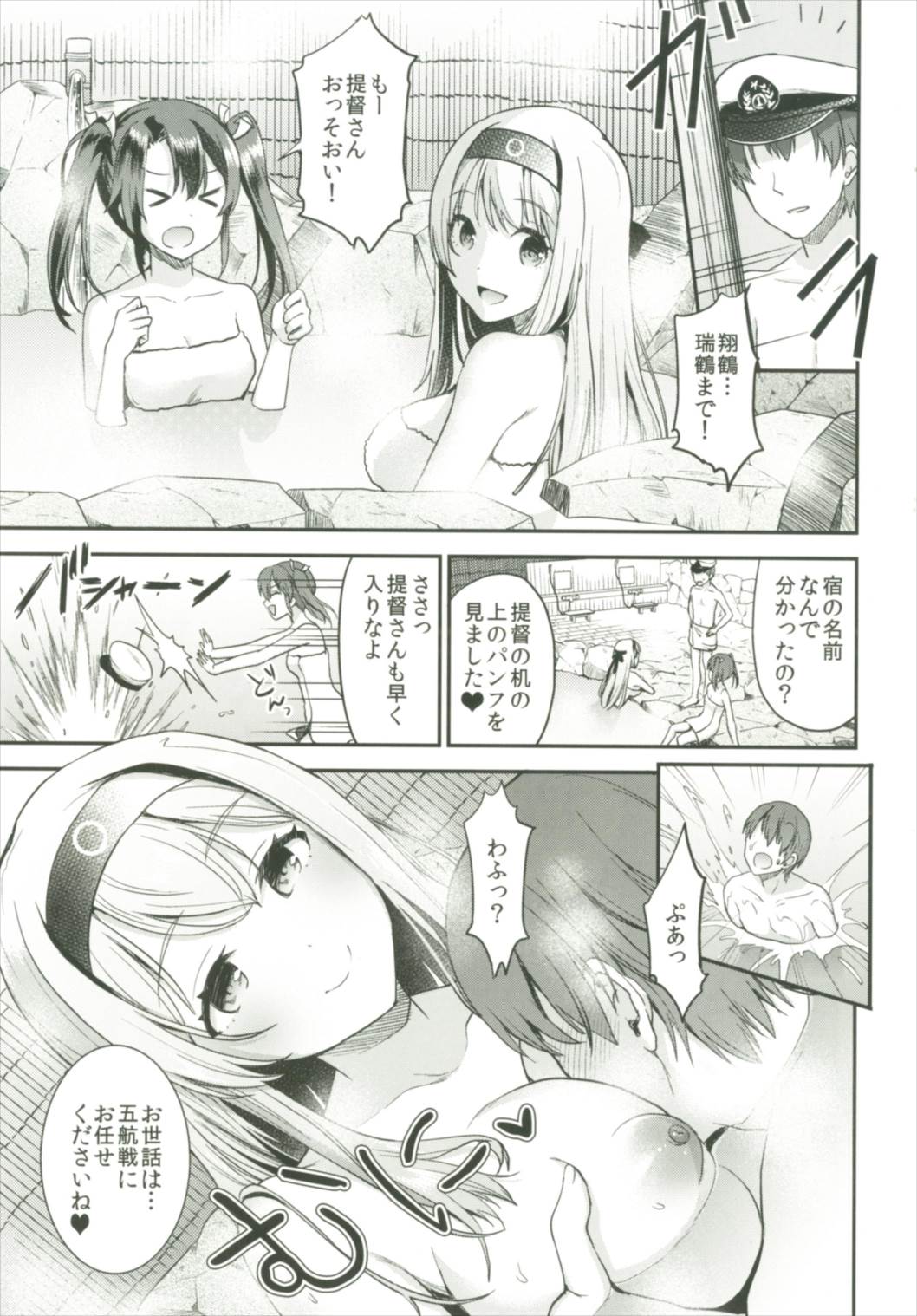 提督をダメにする授乳手コキ総集編 101ページ