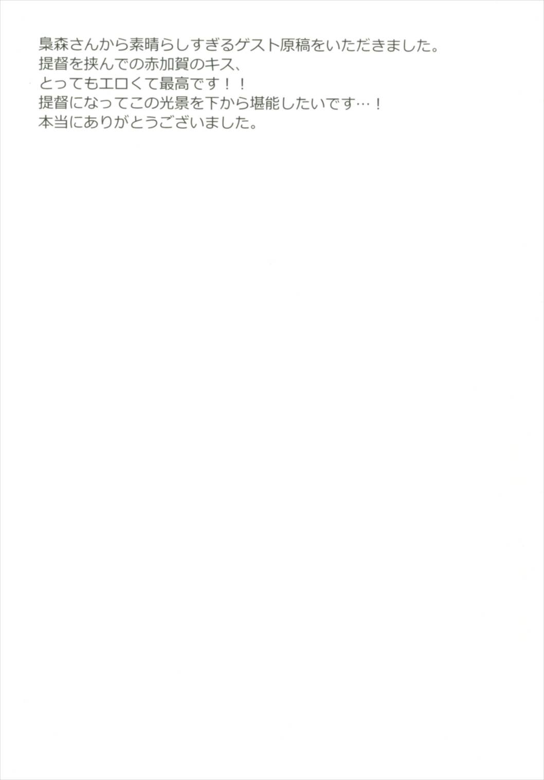 提督をダメにする授乳手コキ総集編 117ページ