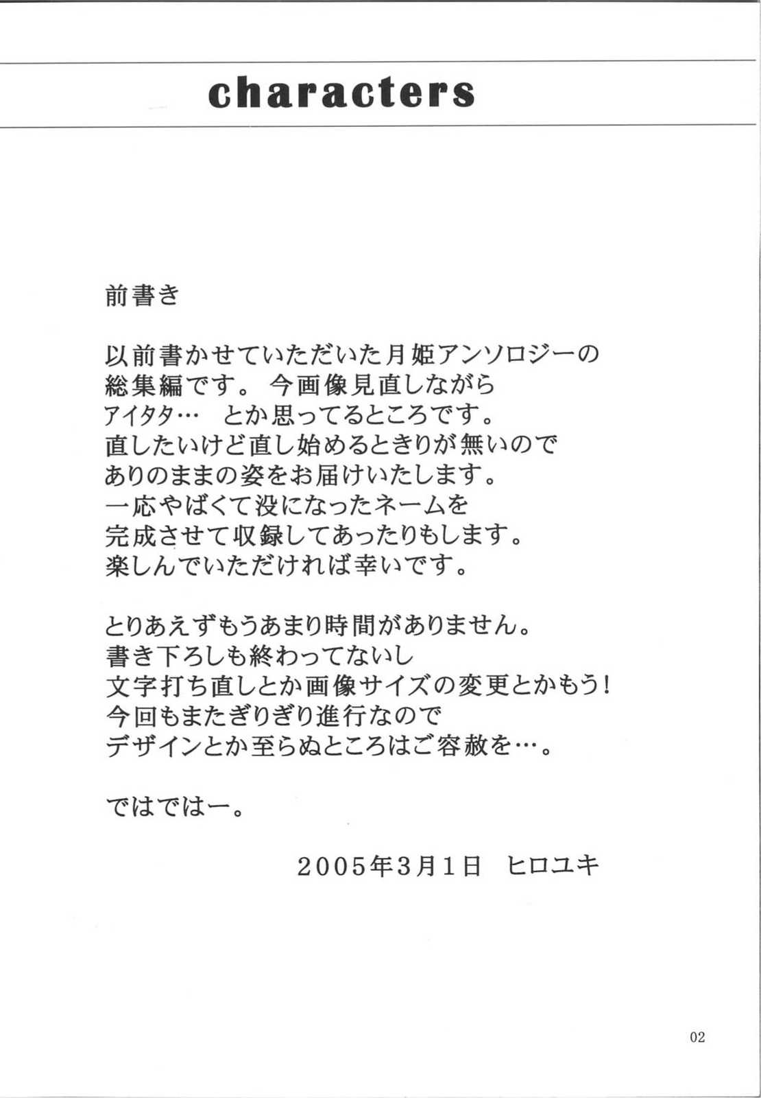 characters 6ページ