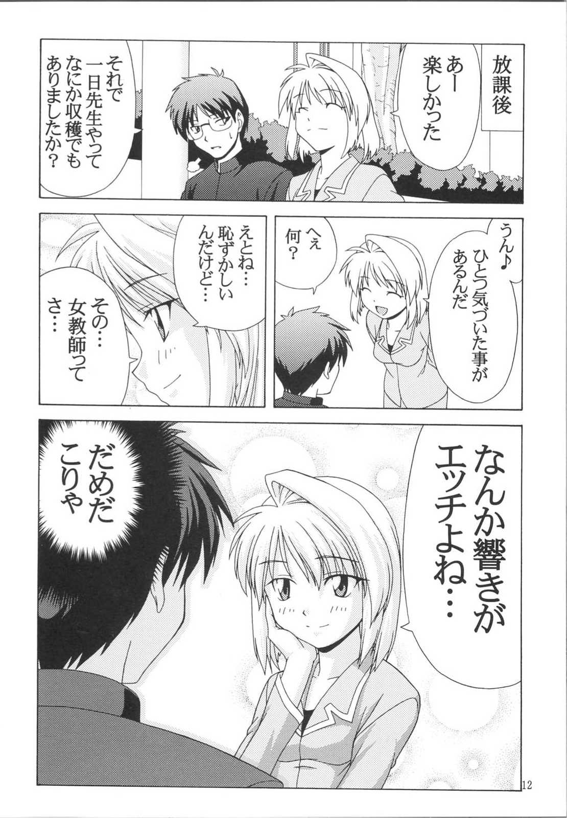 characters 16ページ