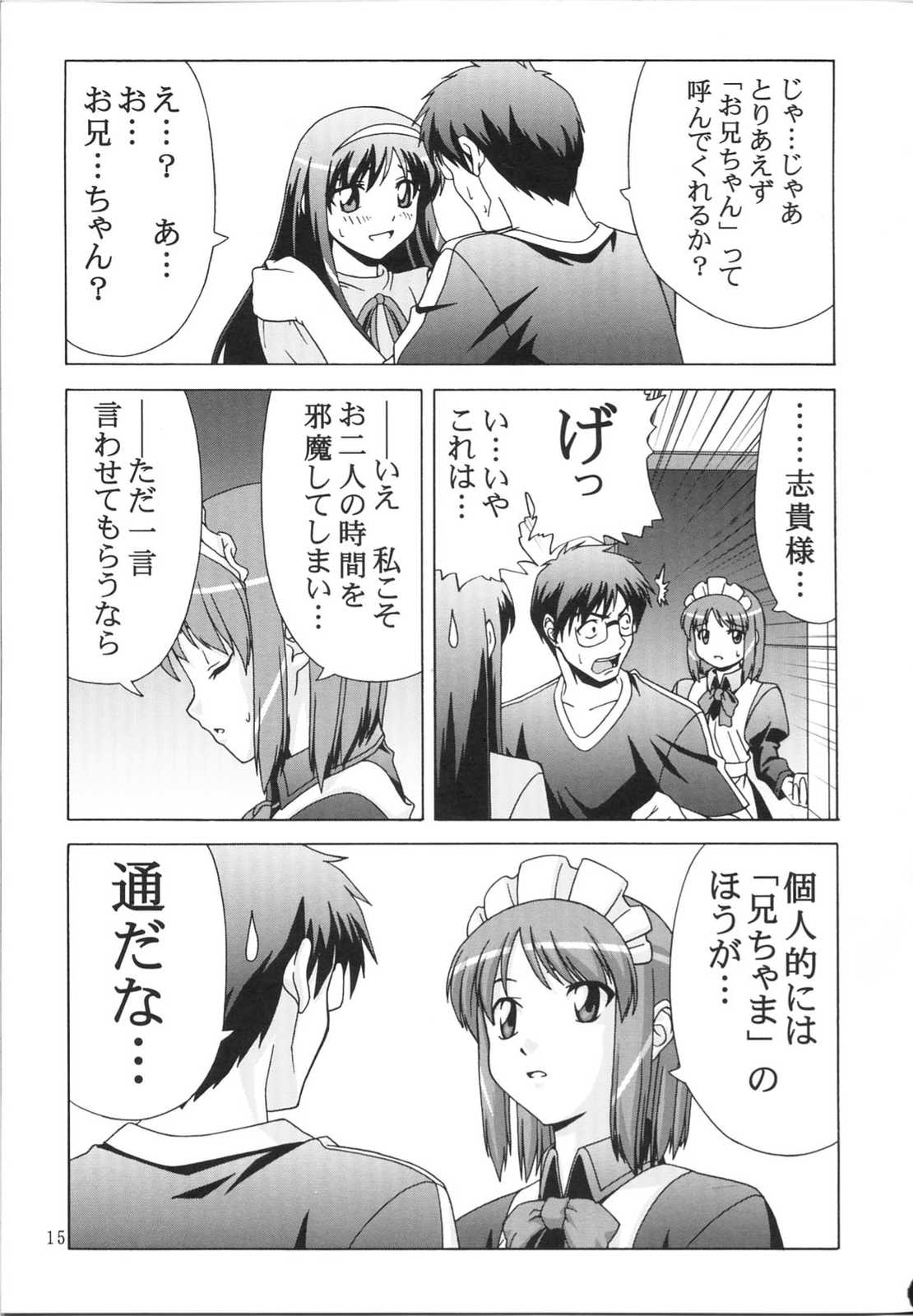characters 19ページ