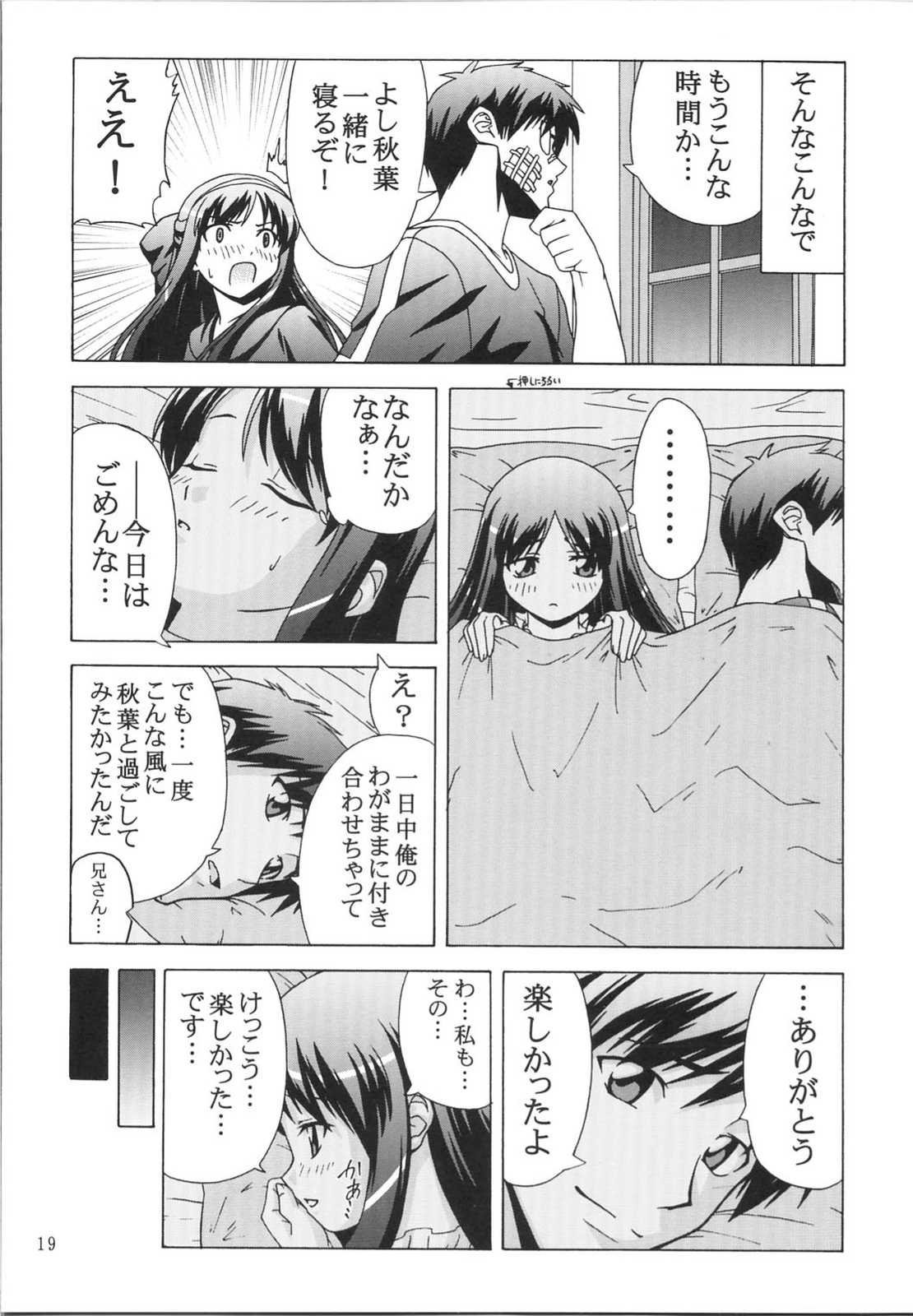 characters 23ページ