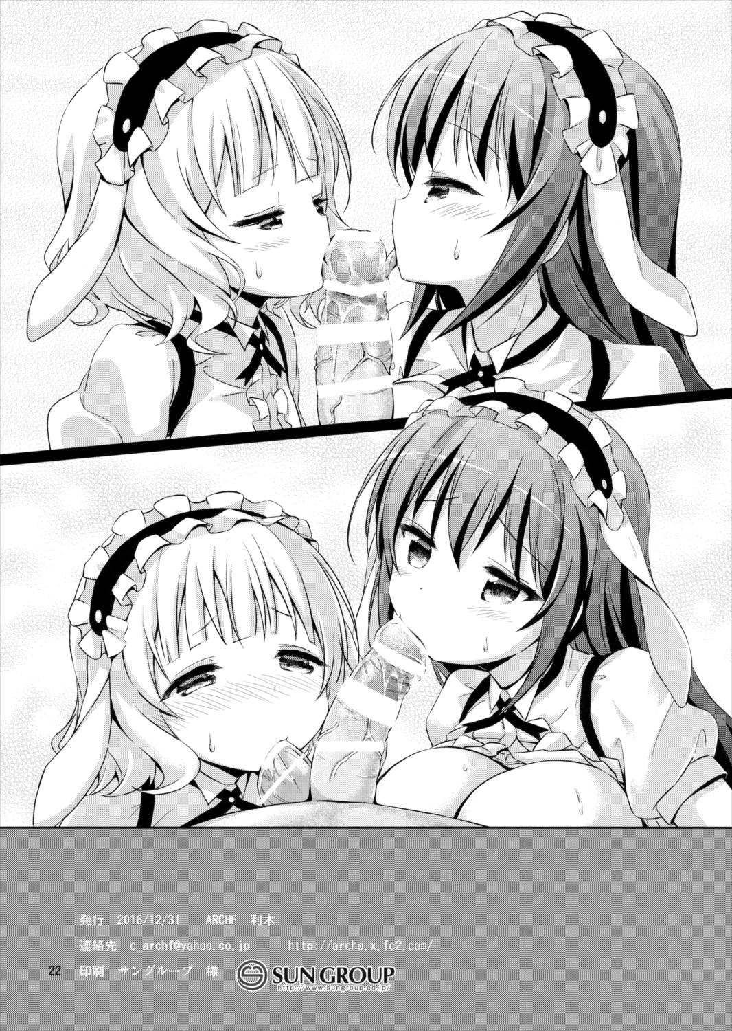 GUDE 21ページ