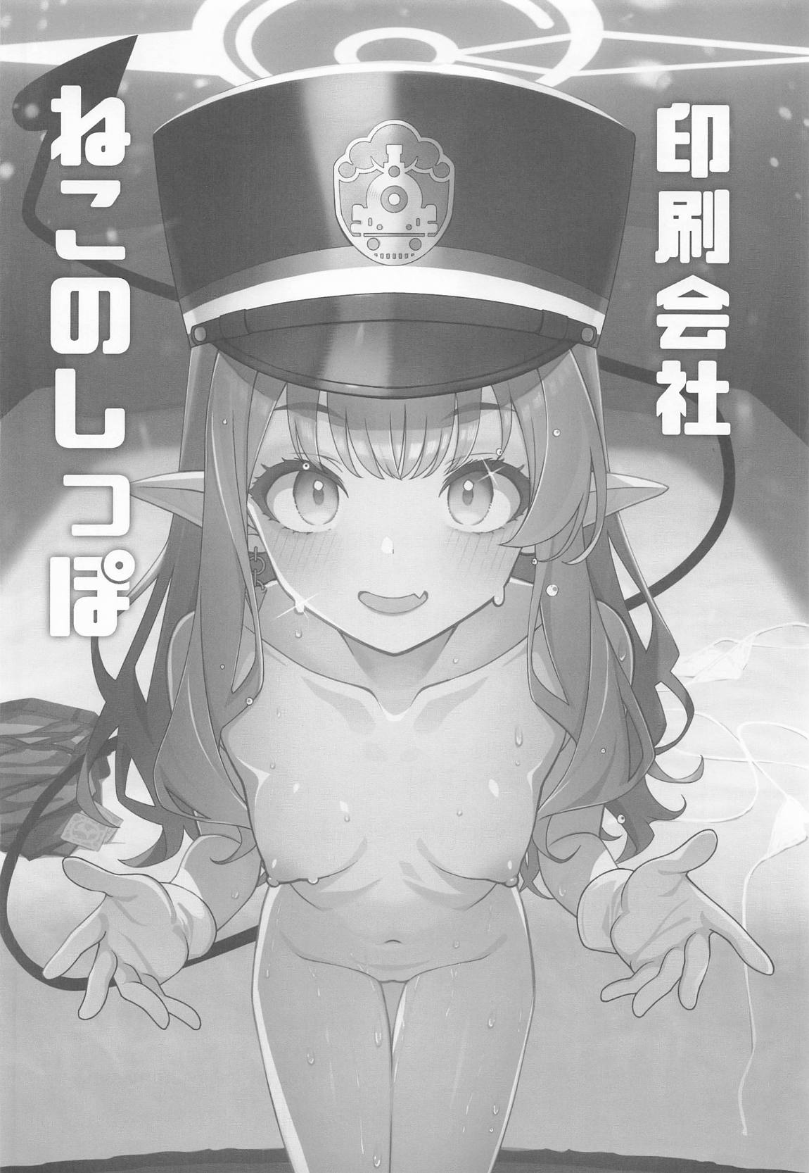 橘ヒカリは遊びたい 31ページ