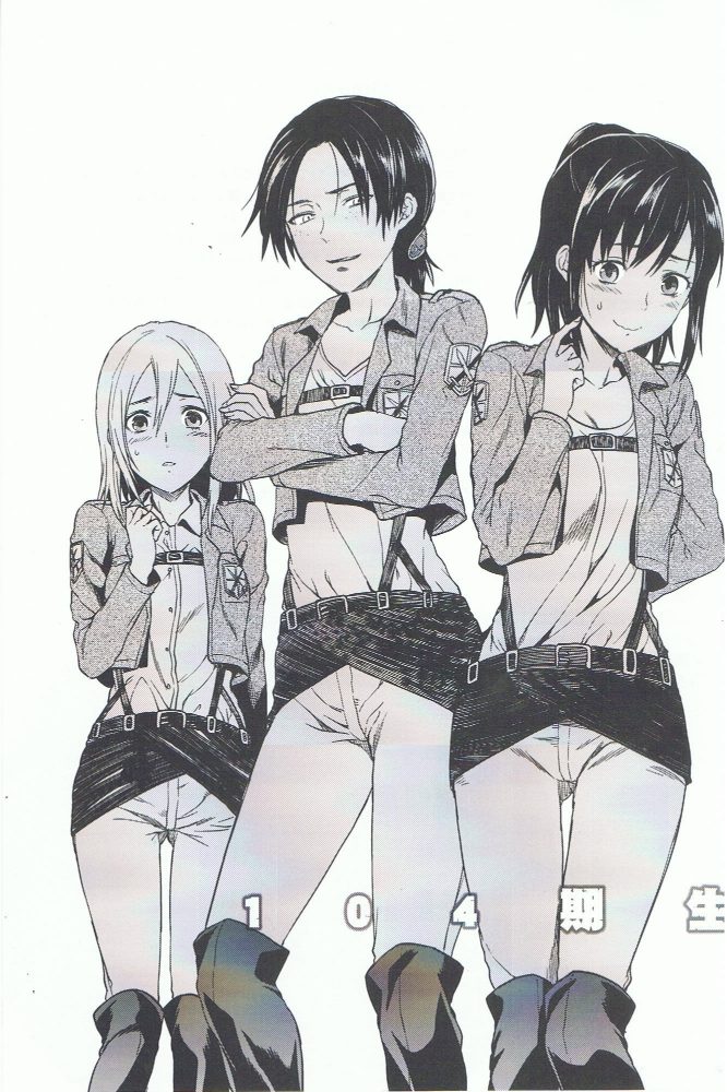 104期生女子の進撃 6ページ