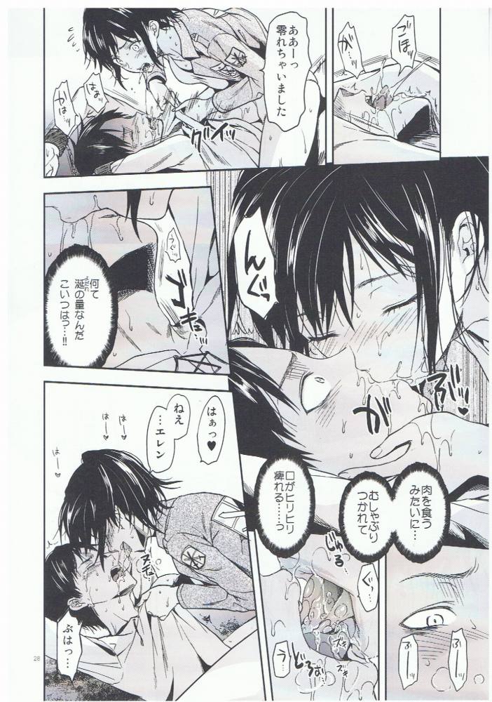 104期生女子の進撃 26ページ