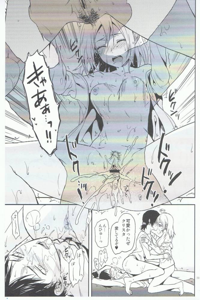 104期生女子の進撃 37ページ