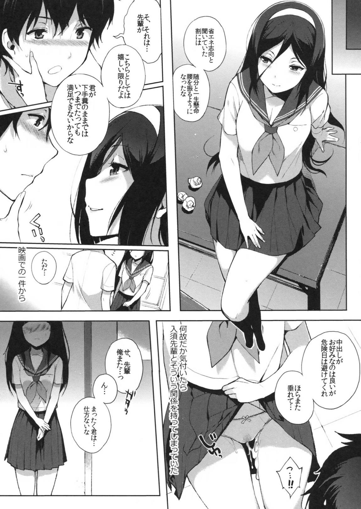 白菓 5ページ