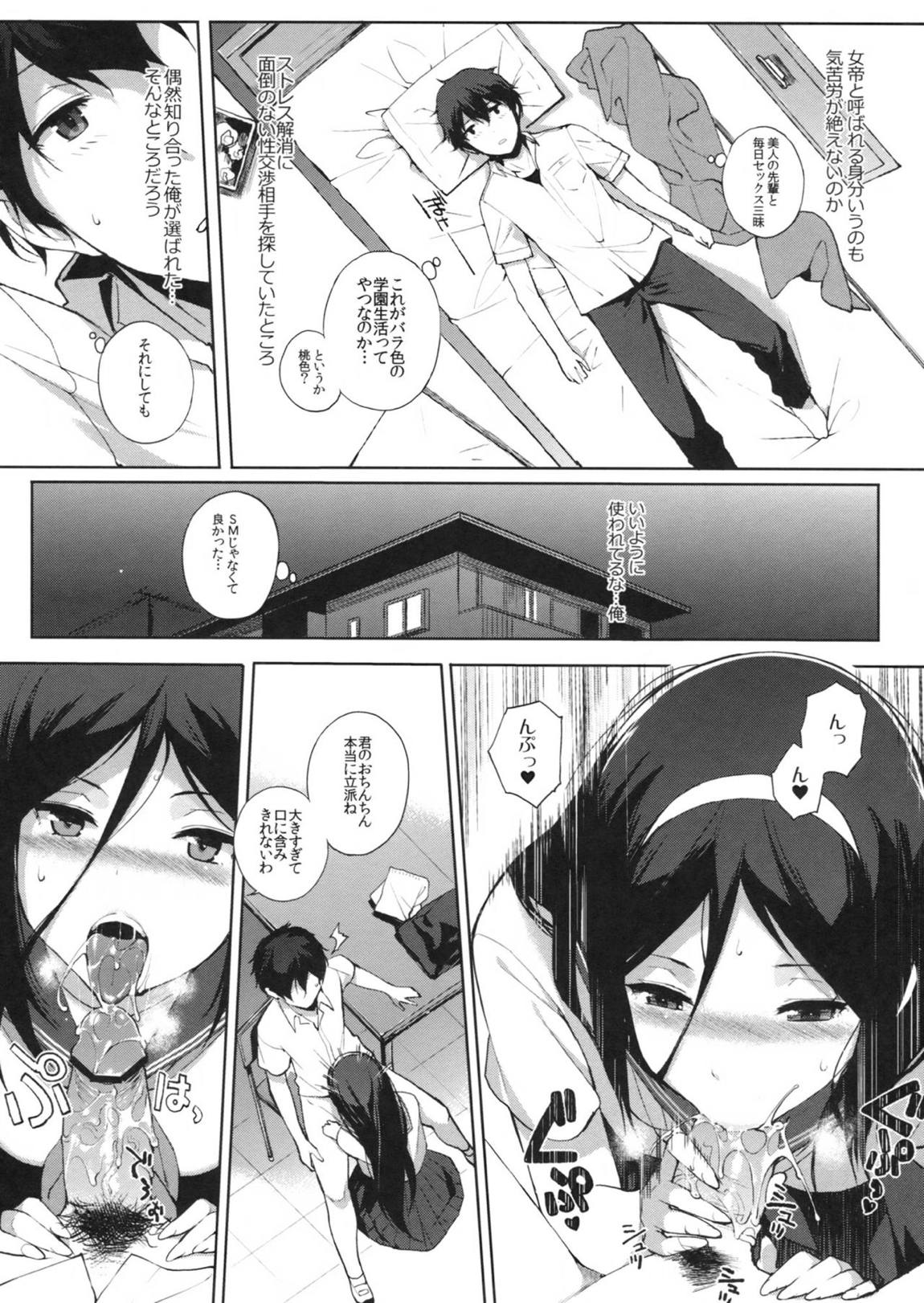 白菓 6ページ