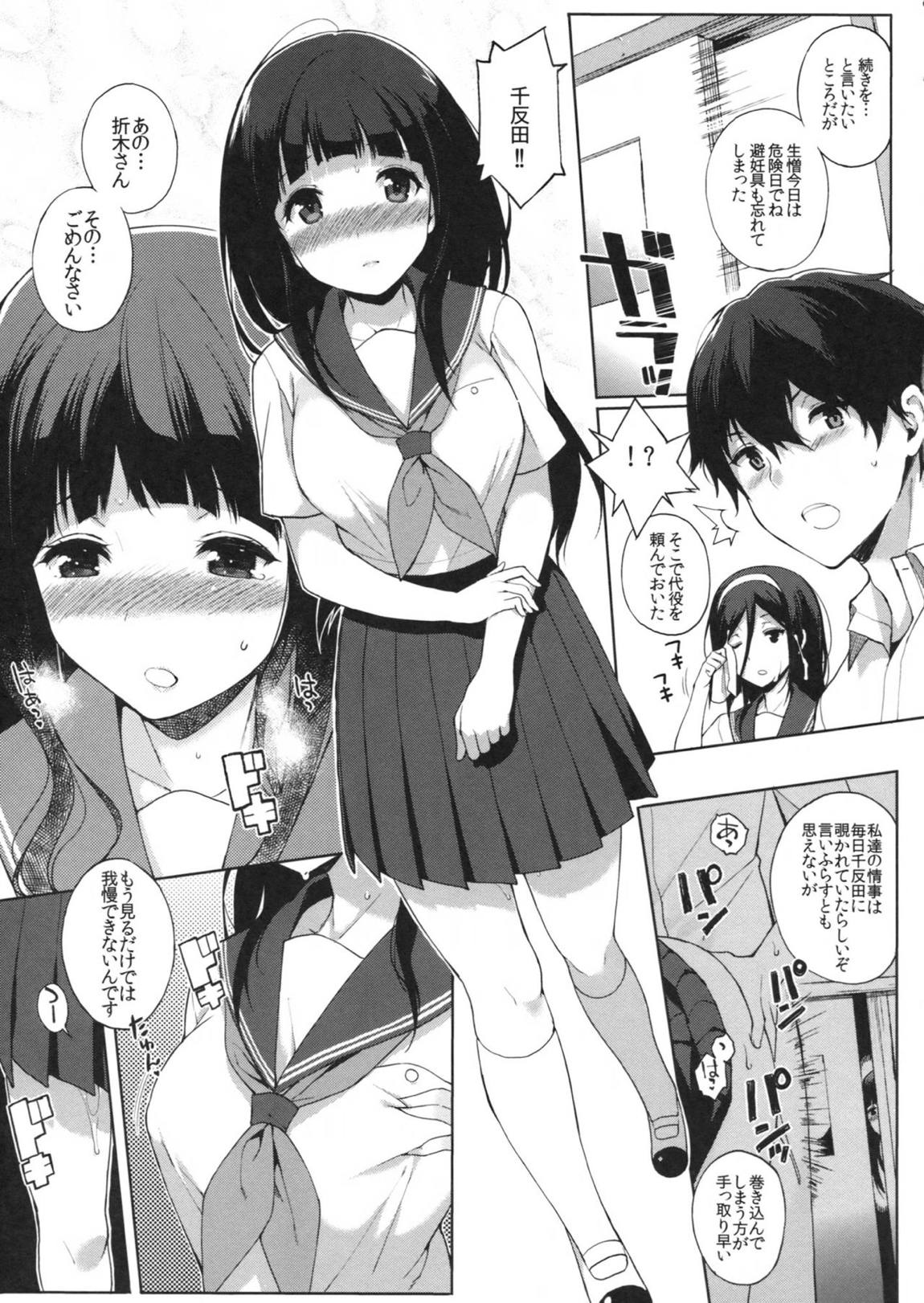 白菓 9ページ