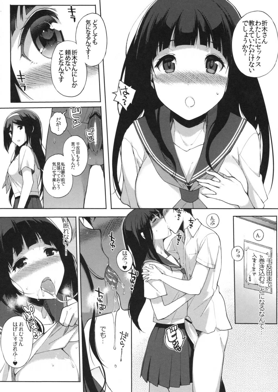 白菓 10ページ