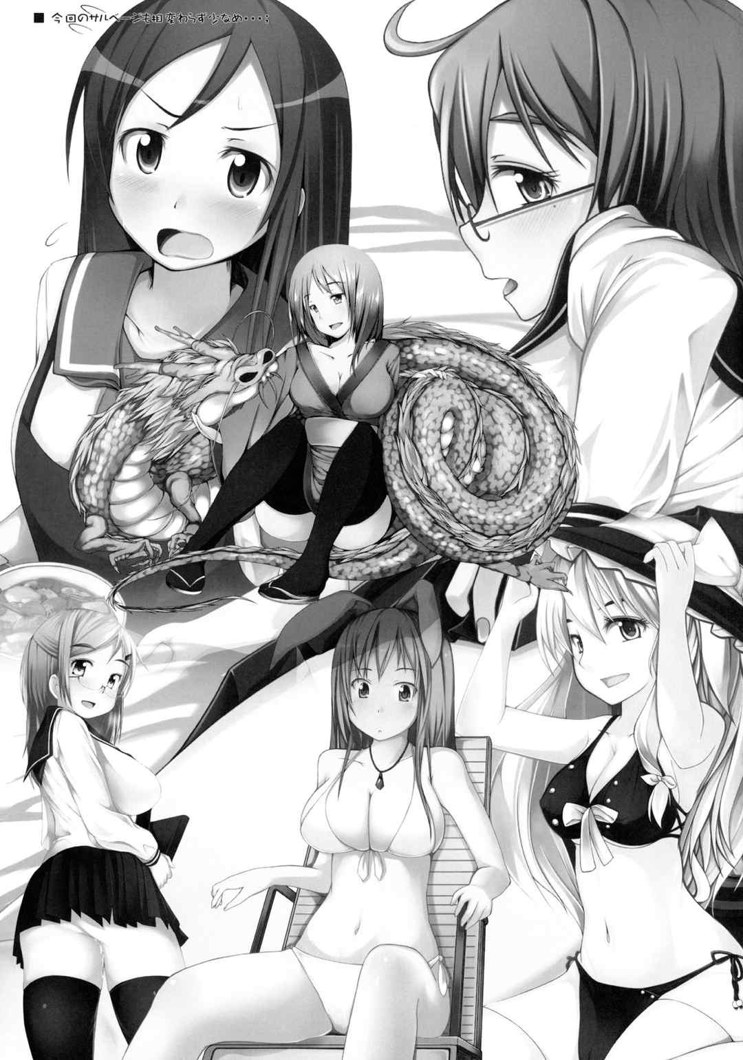 うそかほんとか 19ページ