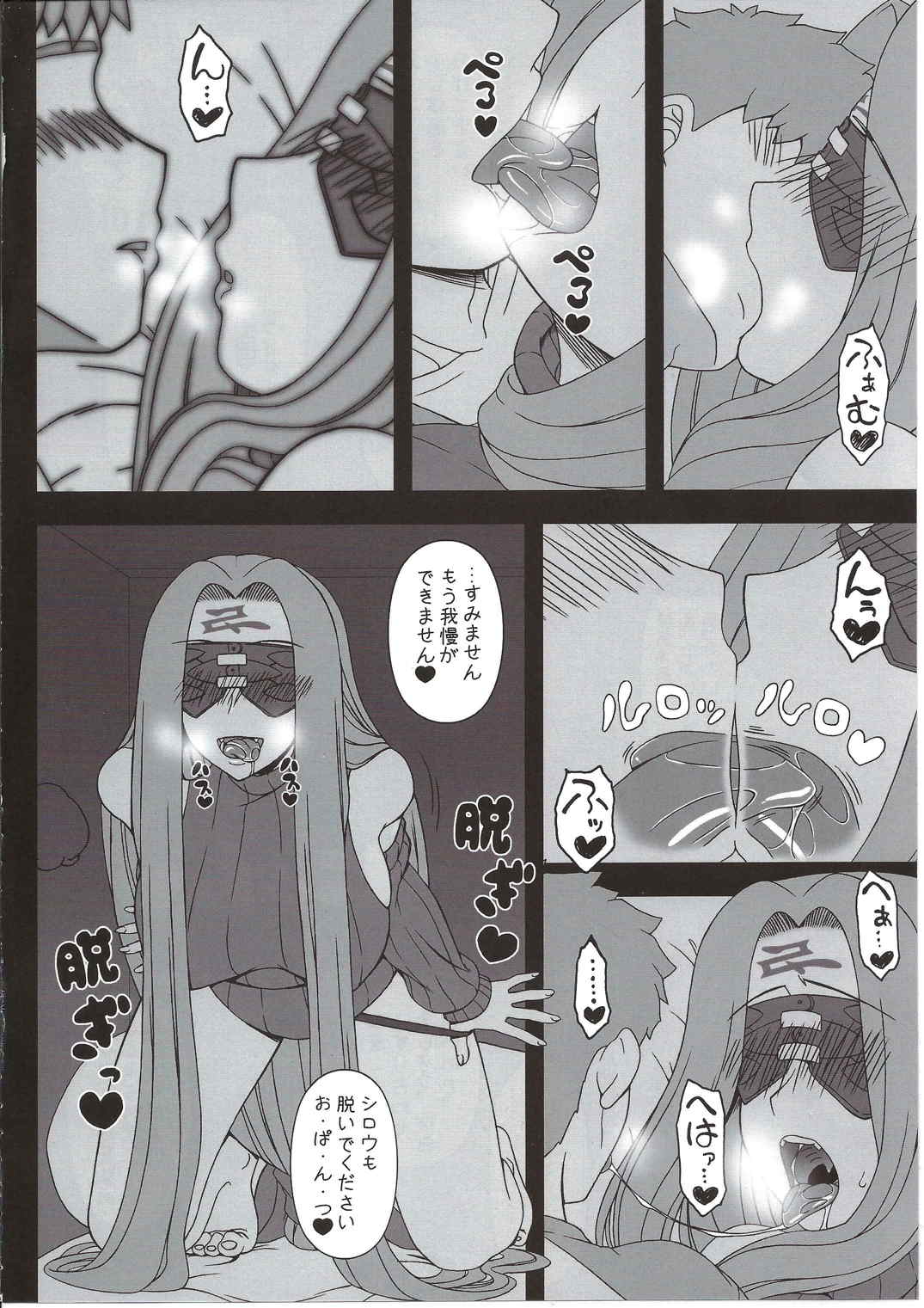 押入れのめでゅ-さ 5ページ