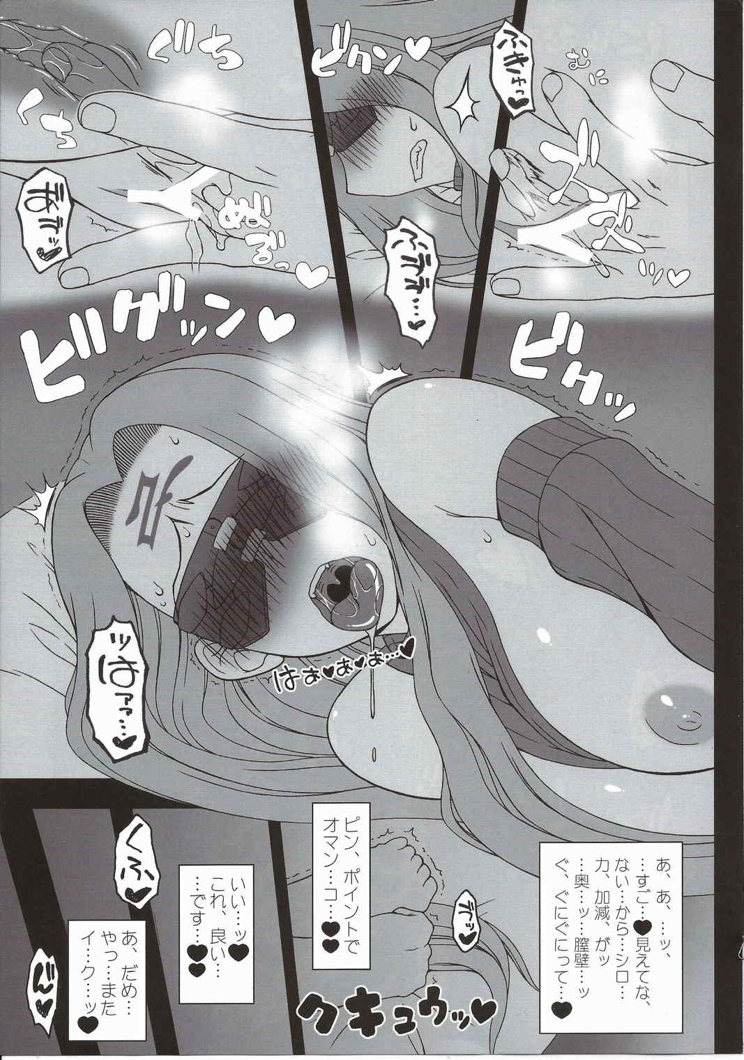 押入れのめでゅ-さ 12ページ