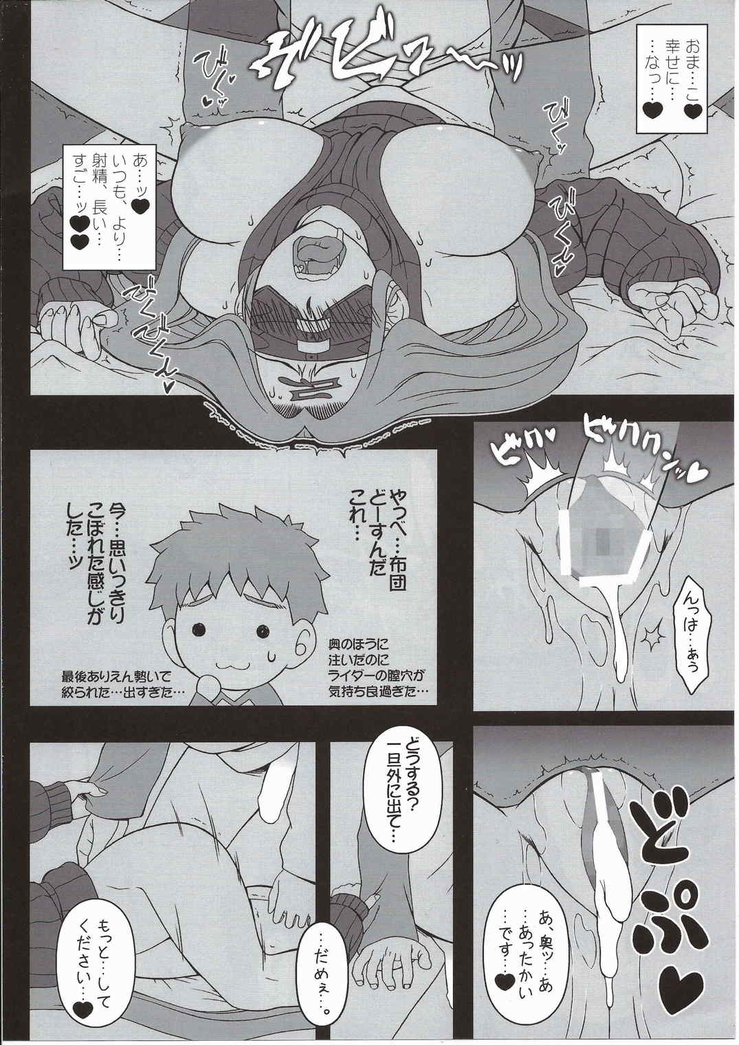 押入れのめでゅ-さ 19ページ