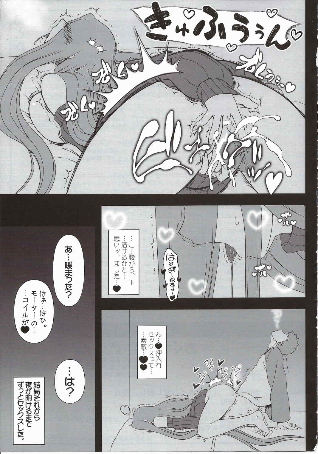 押入れのめでゅ-さ 24ページ