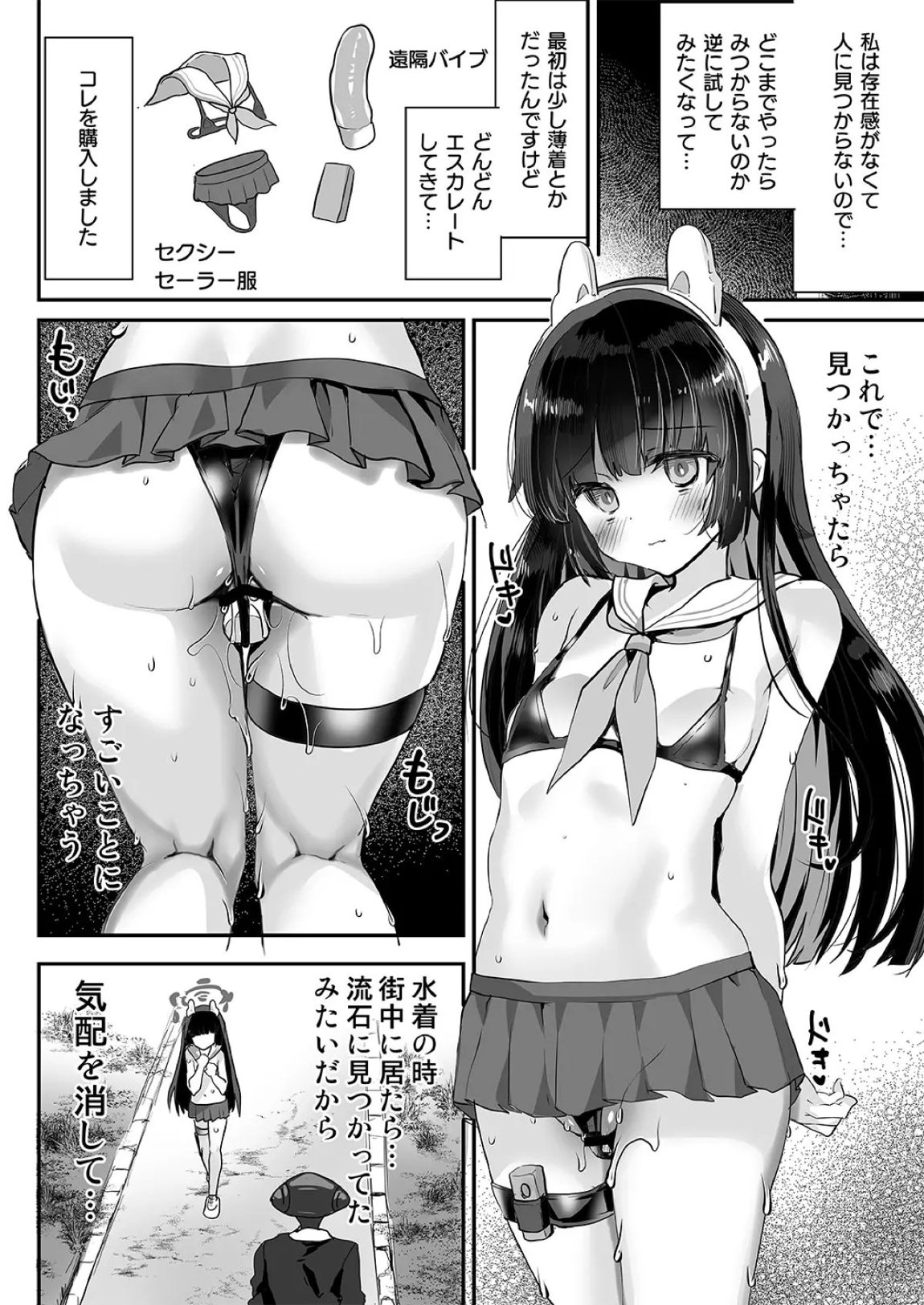 アダルトショップキヴォトス店のレヴュー漫画 9ページ