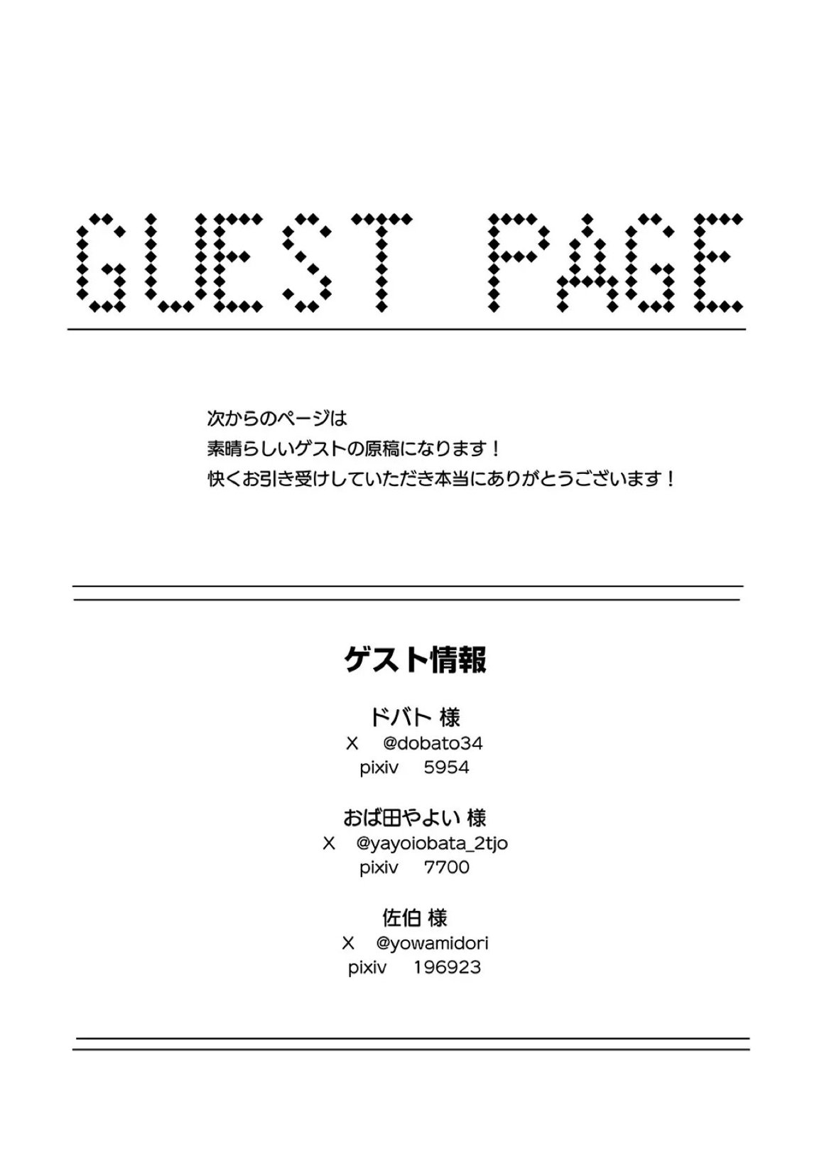 アダルトショップキヴォトス店のレヴュー漫画 27ページ