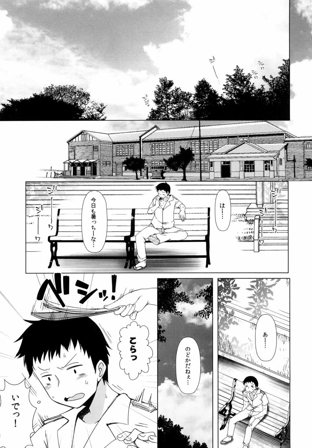 401-あの空は夏の中- 4ページ