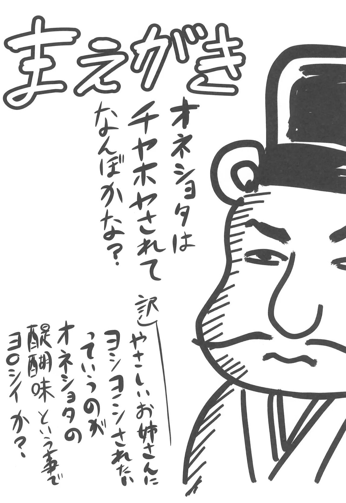 想詰めBOX 55 3ページ