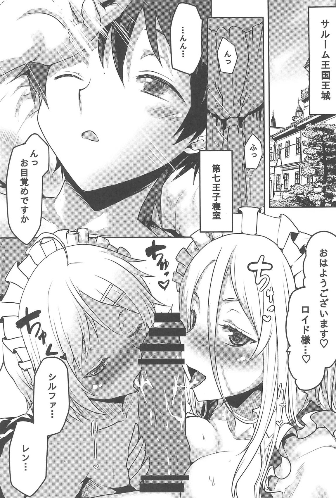 想詰めBOX 55 4ページ