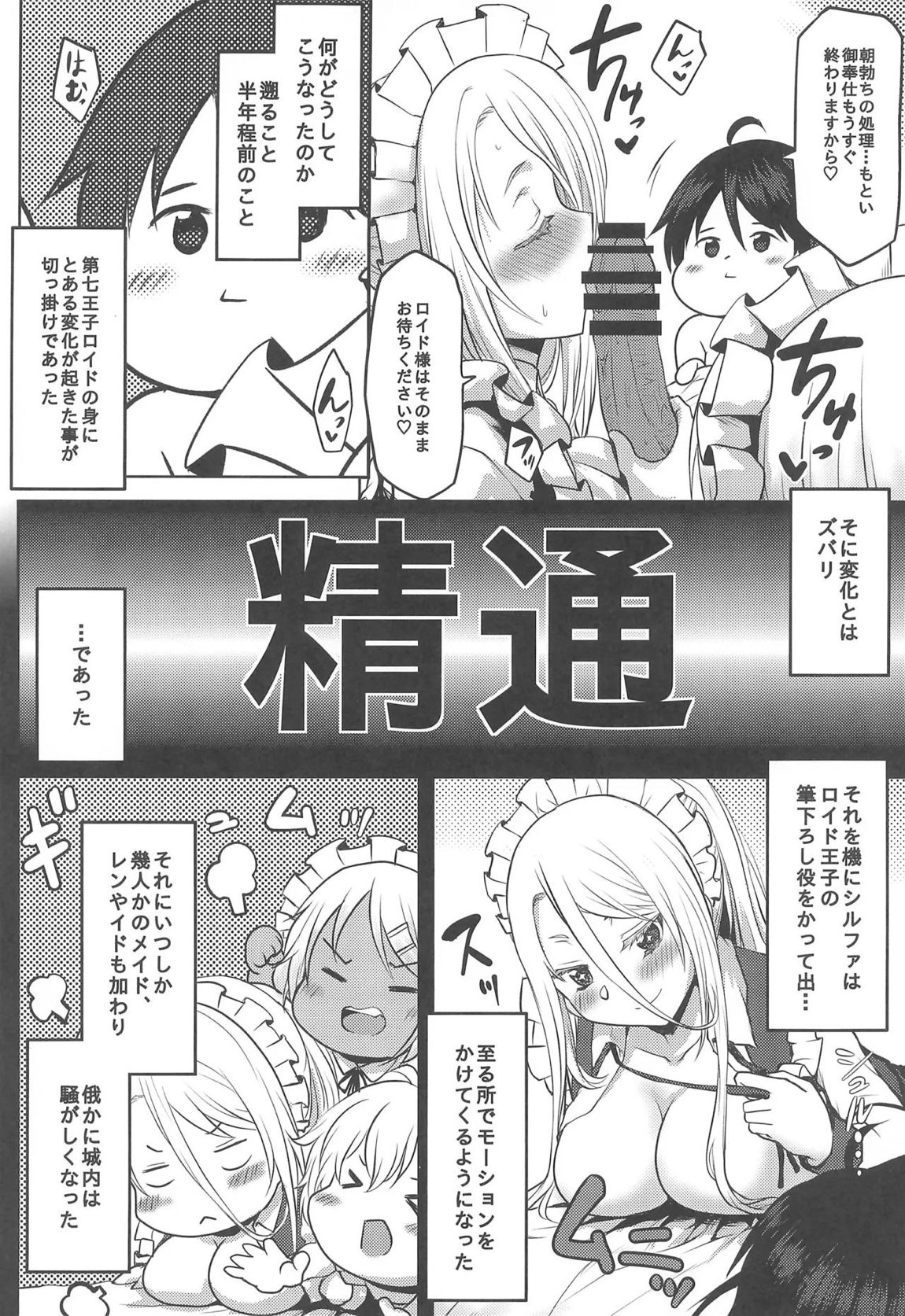 想詰めBOX 55 5ページ