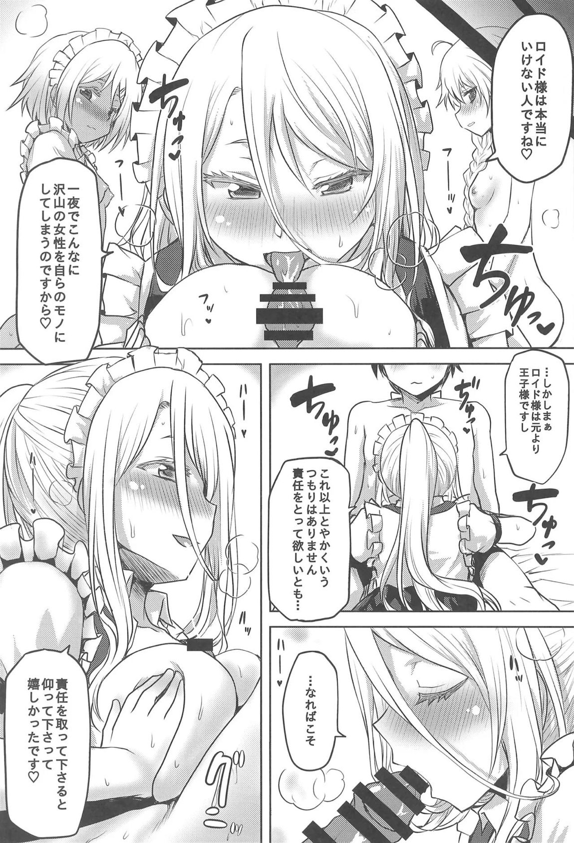 想詰めBOX 55 10ページ