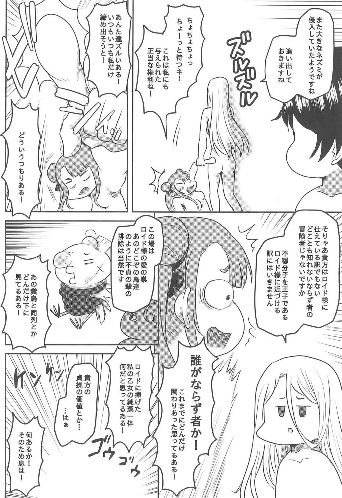 想詰めBOX 55 17ページ