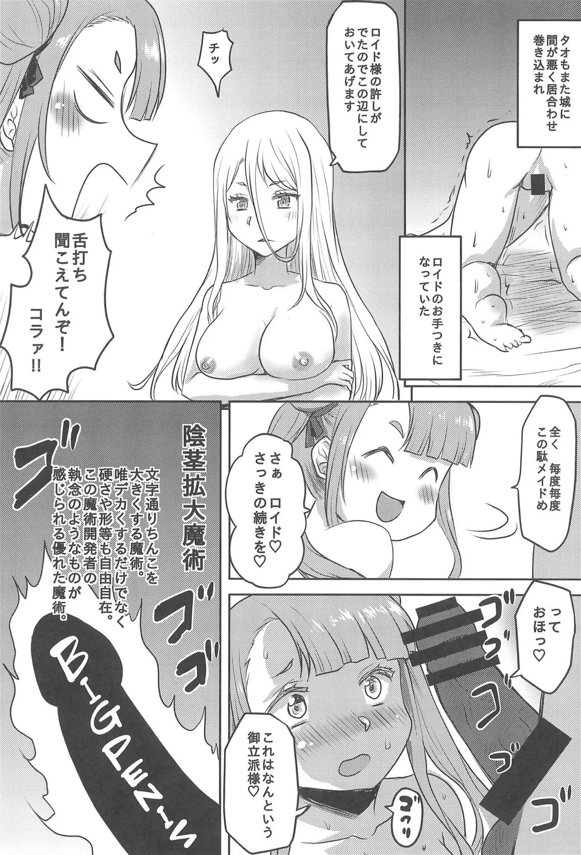 想詰めBOX 55 18ページ