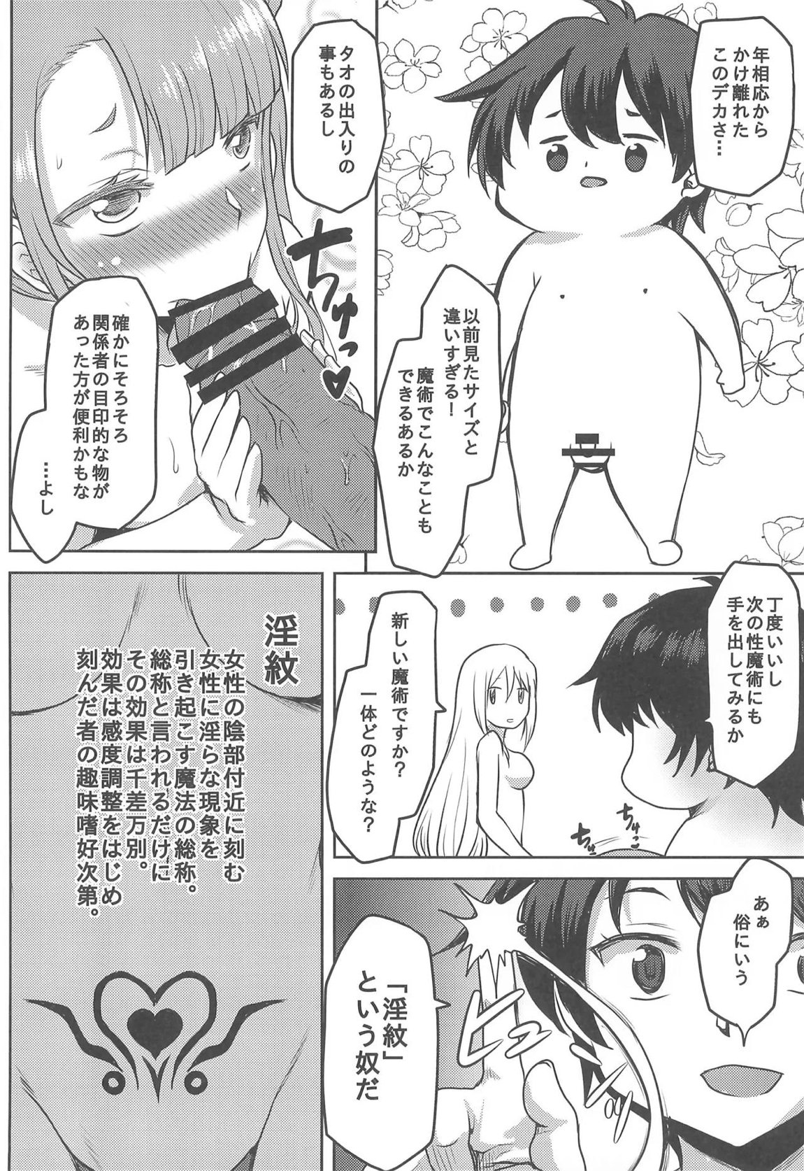 想詰めBOX 55 19ページ