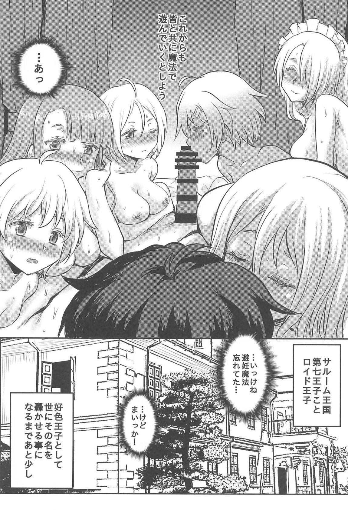 想詰めBOX 55 27ページ