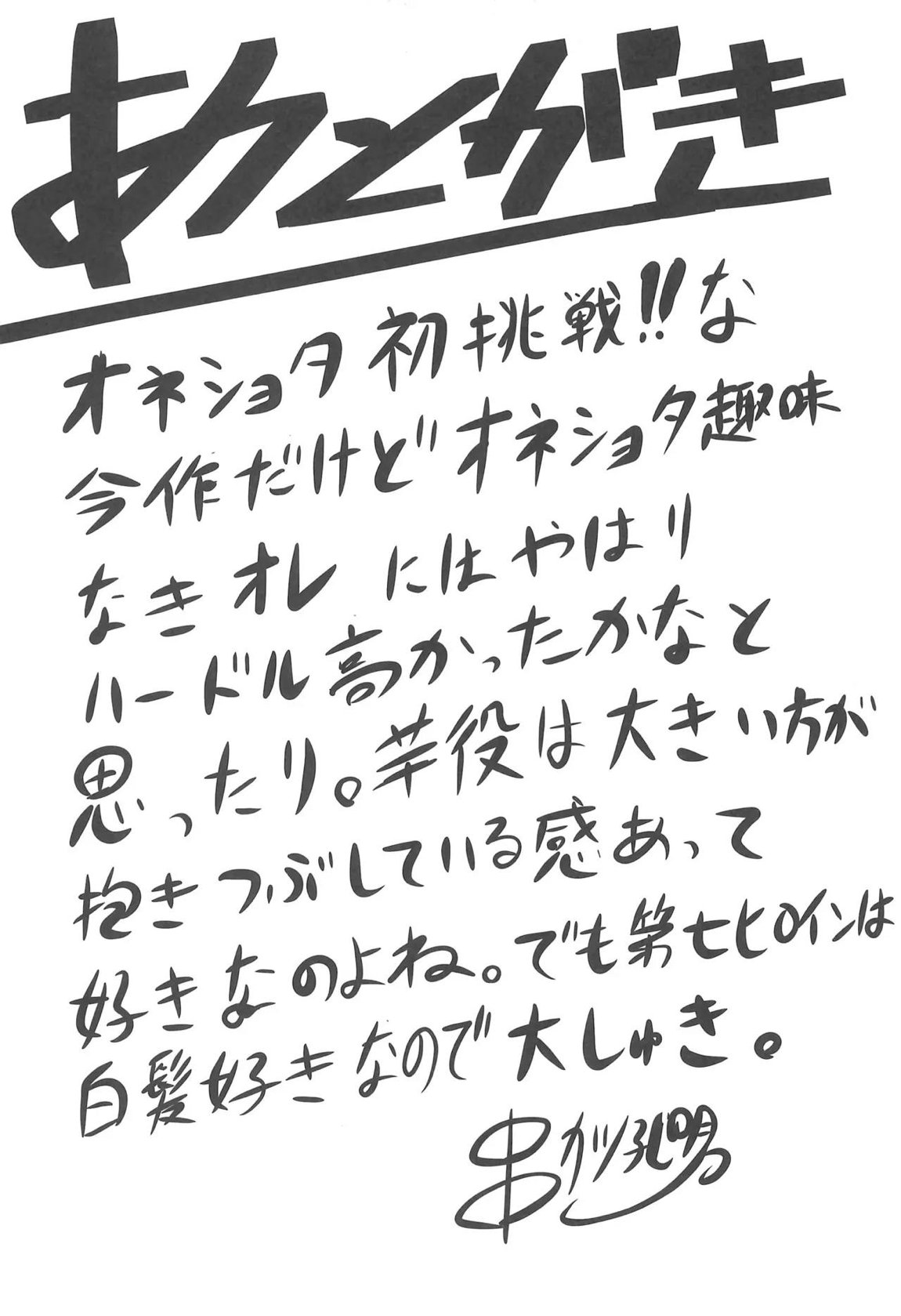 想詰めBOX 55 28ページ